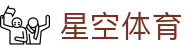 星空体育登录地址 - 星空体育官方全站入口及 24 小时极速会员服务